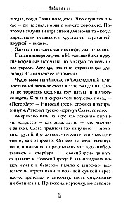 Неваляшка