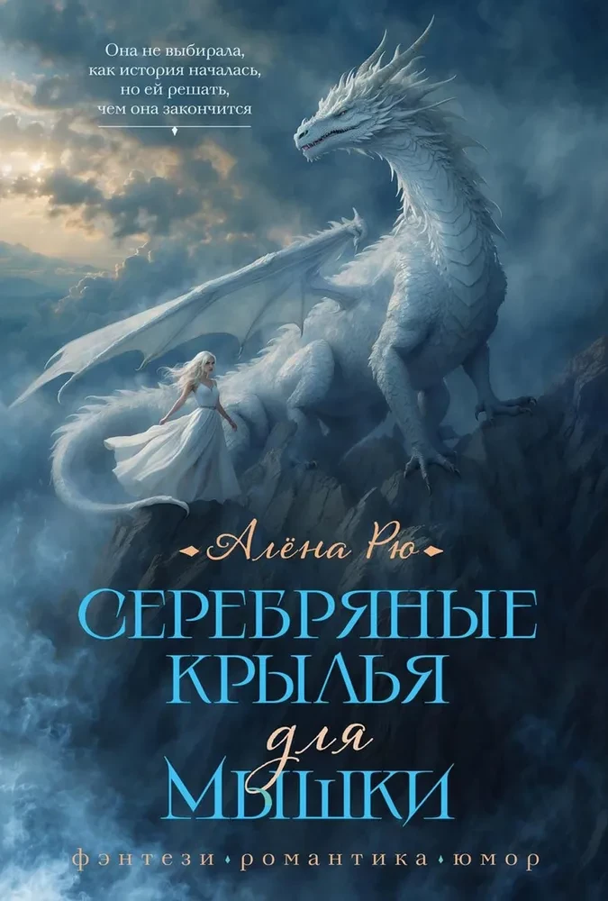 Sudraba spārni pelītei