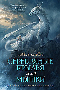 Sudraba spārni pelītei