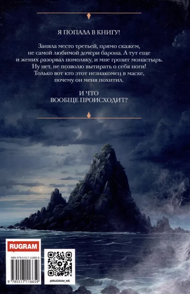 Sudraba spārni pelītei