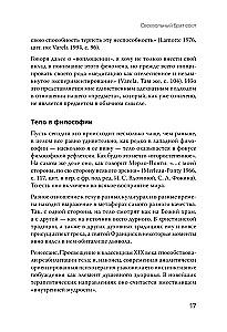 Iemiesojumi. Sistēmu izvietojums, ķermeņa darbs un rituāls