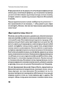 Iemiesojumi. Sistēmu izvietojums, ķermeņa darbs un rituāls