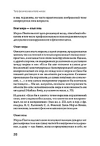 Iemiesojumi. Sistēmu izvietojums, ķermeņa darbs un rituāls