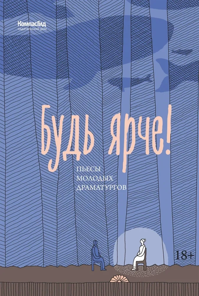 Esi spožāks!