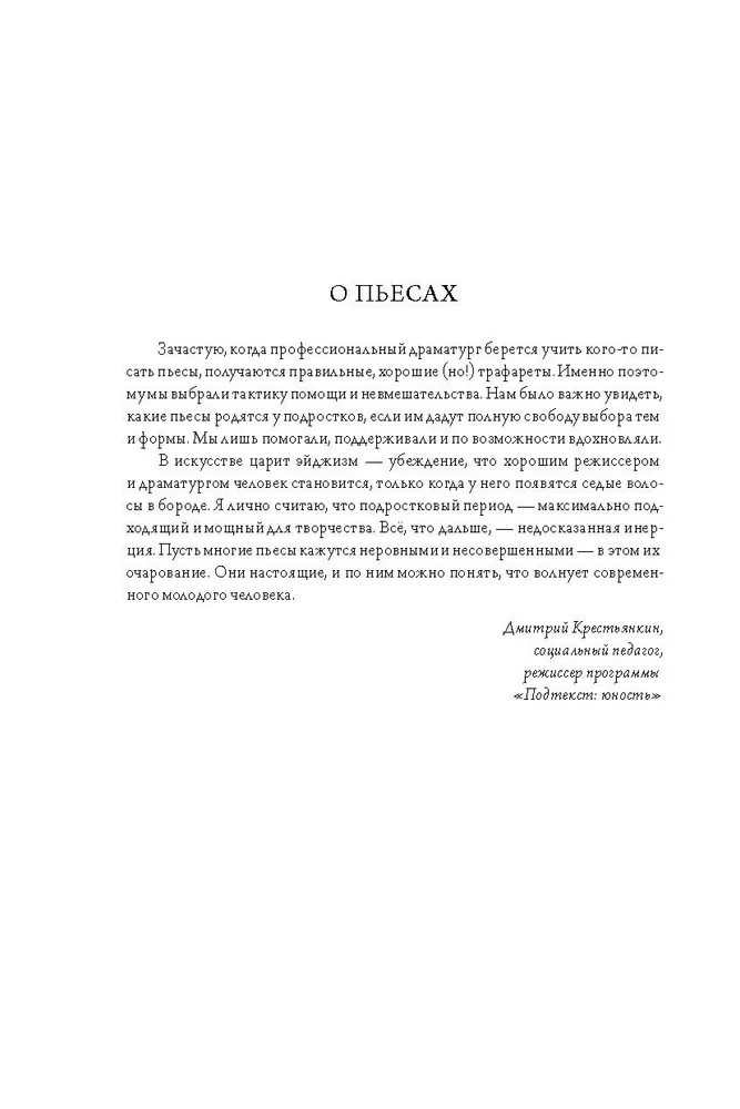Esi spožāks!