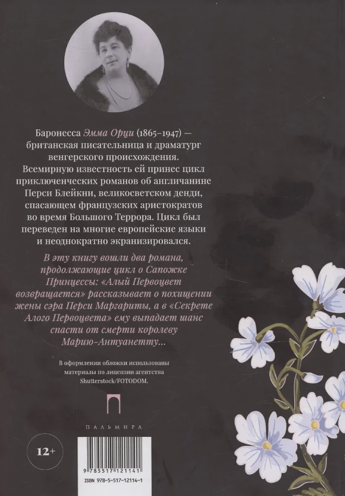 Sarkanais Primula atgriežas: krājums
