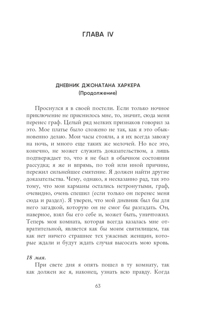 Дракула