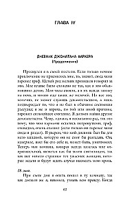 Дракула