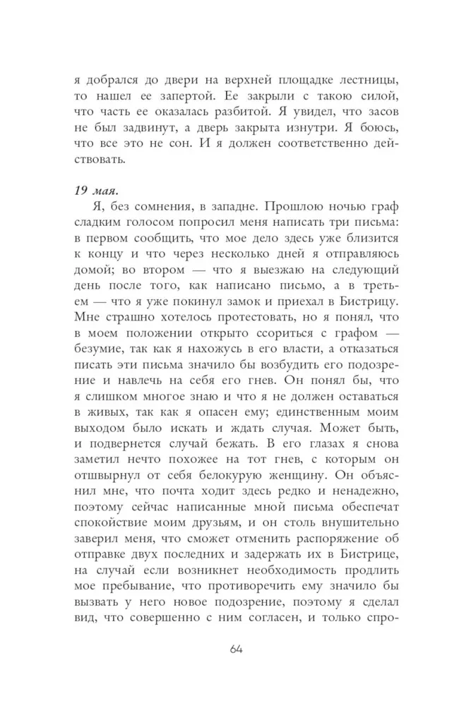 Дракула