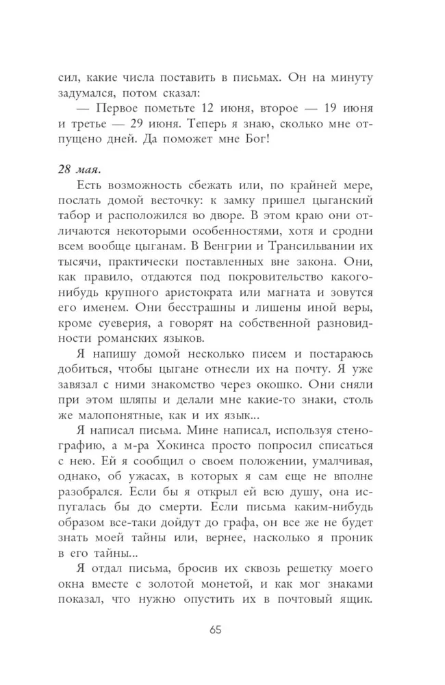 Дракула