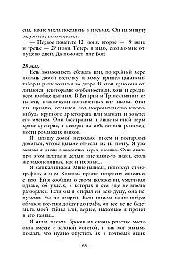 Дракула