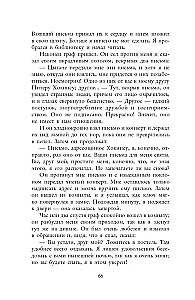 Дракула