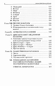 Biržā Astoģija. Investēšanas noslēpumi