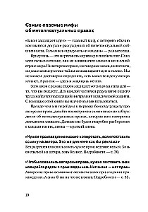 Zagūts? Sodi! Grāmata par intelektuālo tiesību aizsardzību