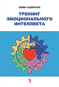 Emocionālā intelekta apmācība