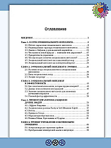 Emocionālā intelekta apmācība