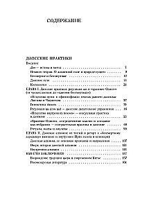 Daoistu prakses