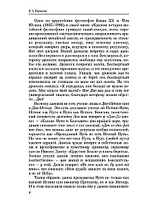 Daoistu prakses