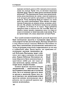 Daoistu prakses