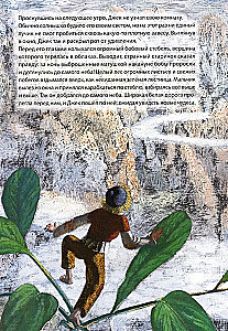 Джек и бобовый росток