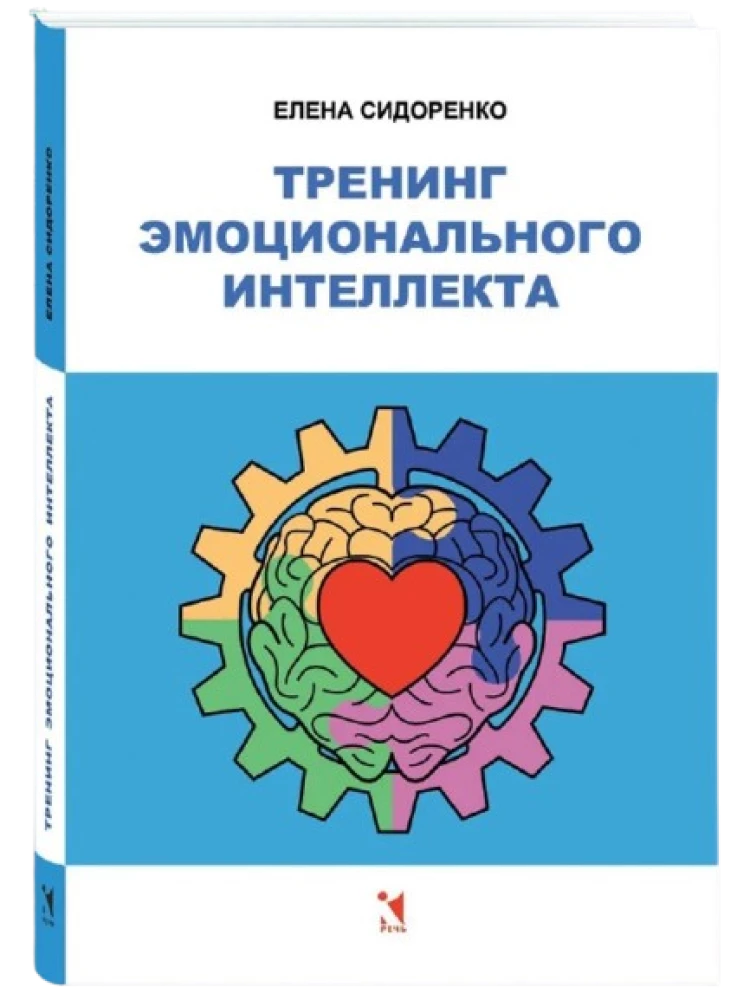 Emocionālā intelekta apmācība