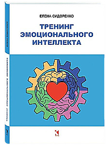 Emocionālā intelekta apmācība