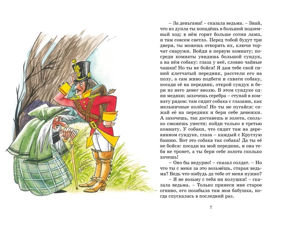 Ugunsdzēsējs un citas pasakas