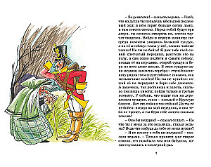 Ugunsdzēsējs un citas pasakas