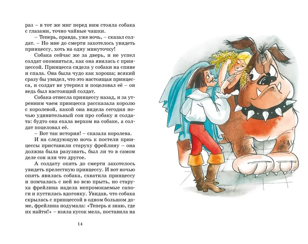 Ugunsdzēsējs un citas pasakas