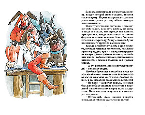 Ugunsdzēsējs un citas pasakas