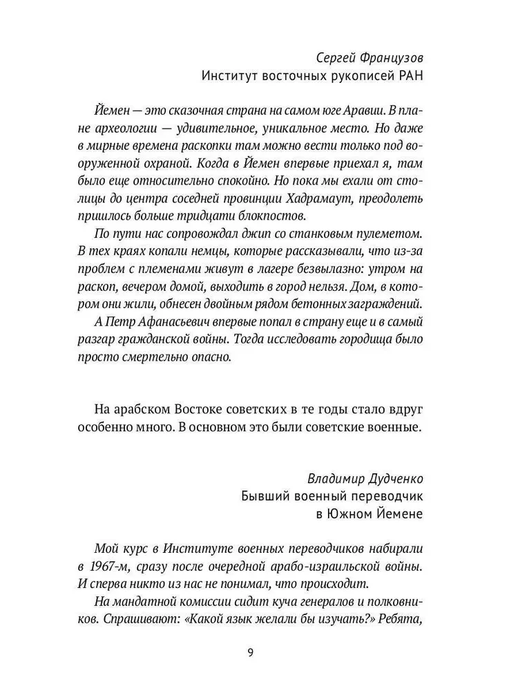 Занимательная археология