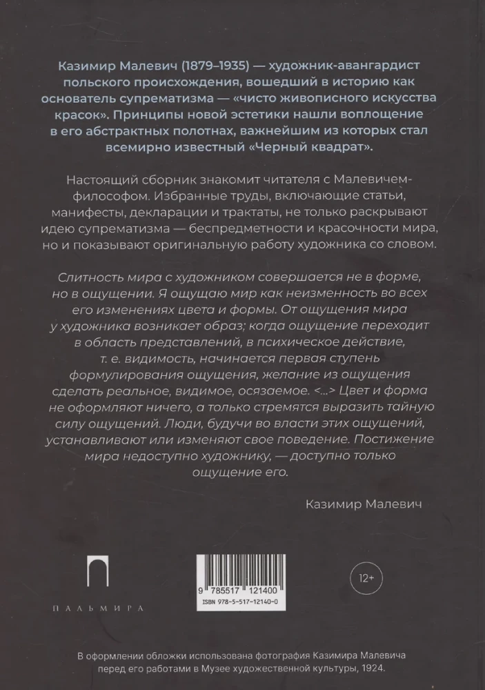 Forma, krāsa un sajūta
