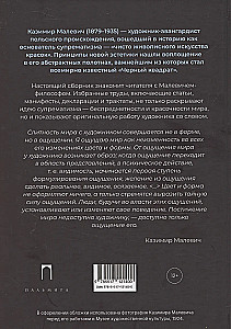 Forma, krāsa un sajūta
