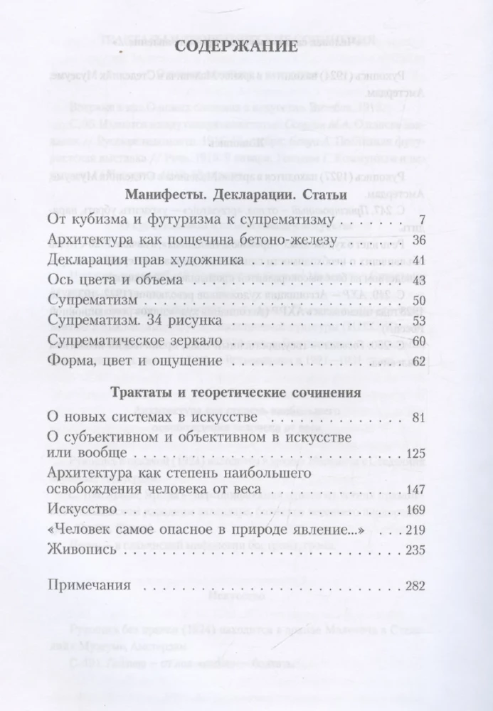 Forma, krāsa un sajūta