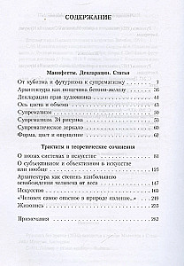 Forma, krāsa un sajūta