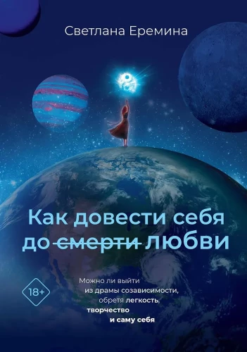 Kā novest sevi līdz mīlestības nāvei