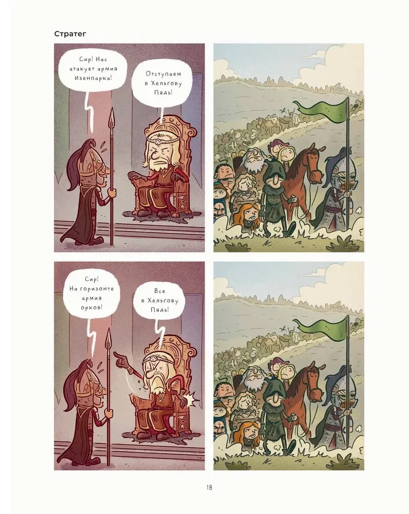 Nedaudz pa kreisi no Viduszemes