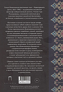Radža-joga. Džnāna-joga