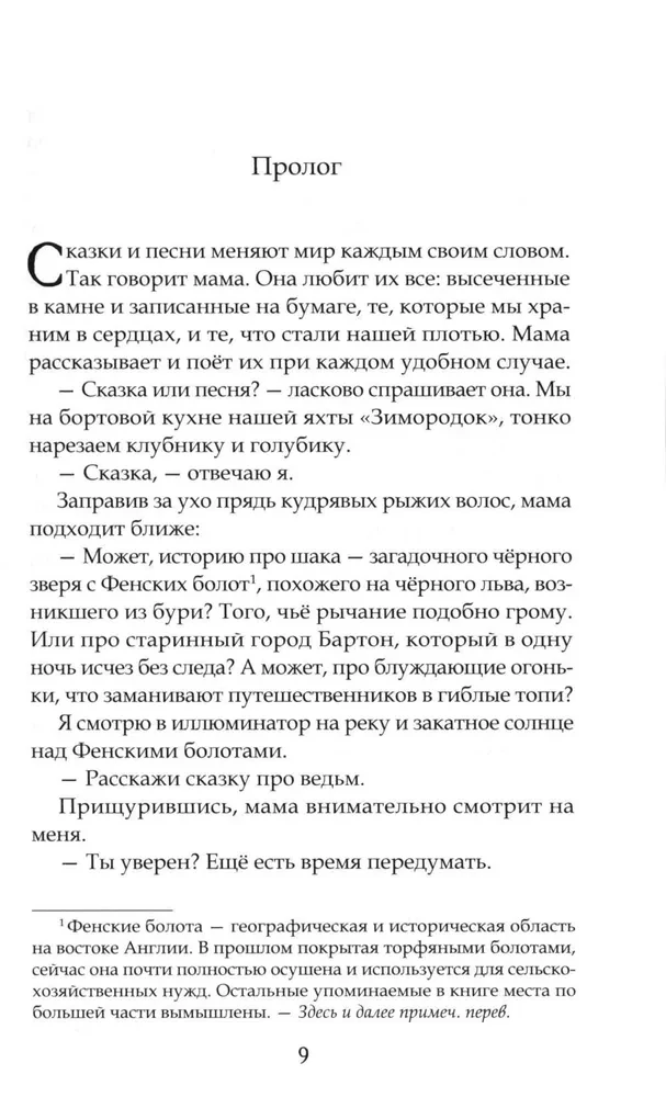 Pēdējās raganas