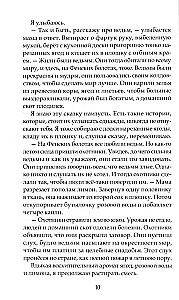Pēdējās raganas
