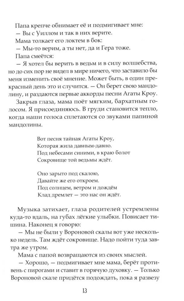 Pēdējās raganas