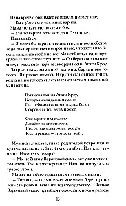 Pēdējās raganas
