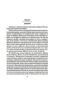 Telpa. Leviatāna pamodināšana
