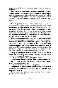 Telpa. Leviatāna pamodināšana