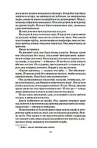 Telpa. Leviatāna pamodināšana