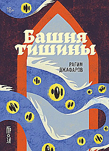 Tukšuma tornis