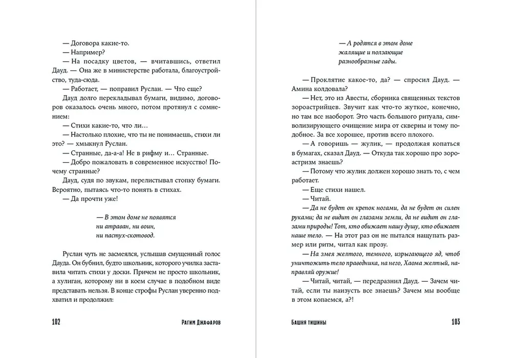 Tukšuma tornis