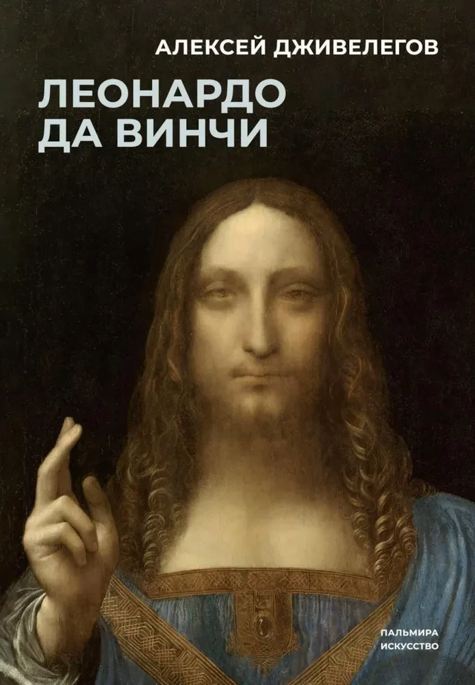 Leonardo da Vinči