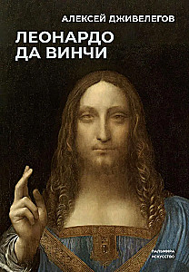 Leonardo da Vinči