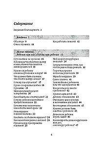 Пять навыков успевающих мам